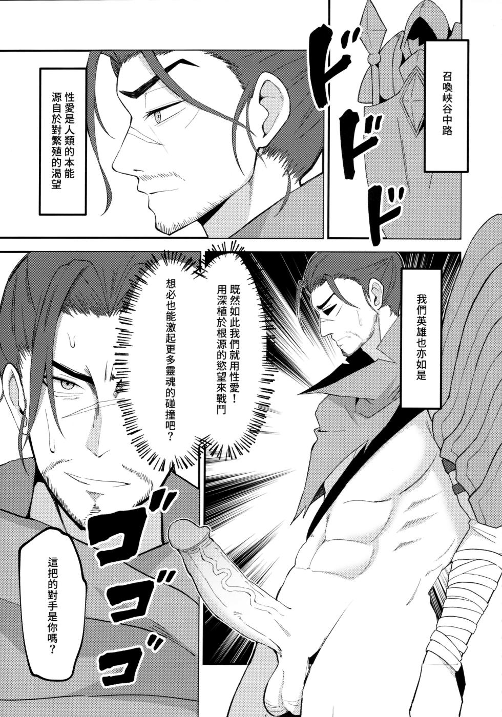 [Anthology] LEAGUE OF LEGENDS ANTHOLOGY (League of Legends) [Chinese] - Page 20