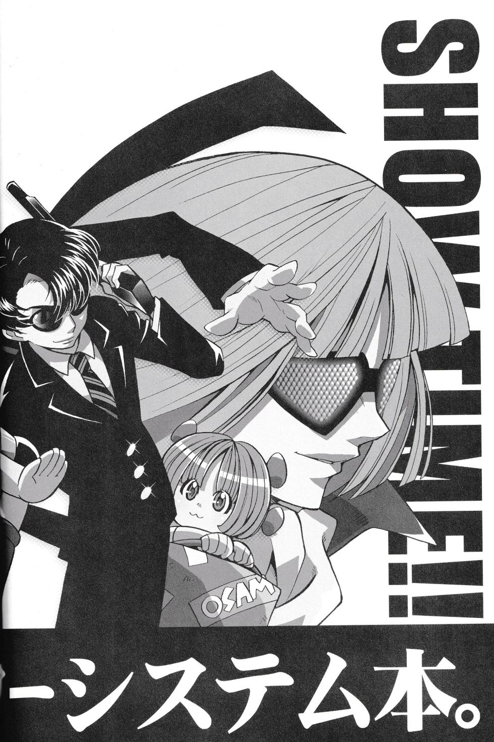 SHOWTIME: OSAMU TEZUKA FANBOOK - Page 3