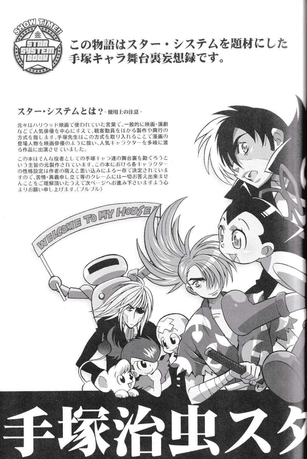 SHOWTIME: OSAMU TEZUKA FANBOOK - Page 4