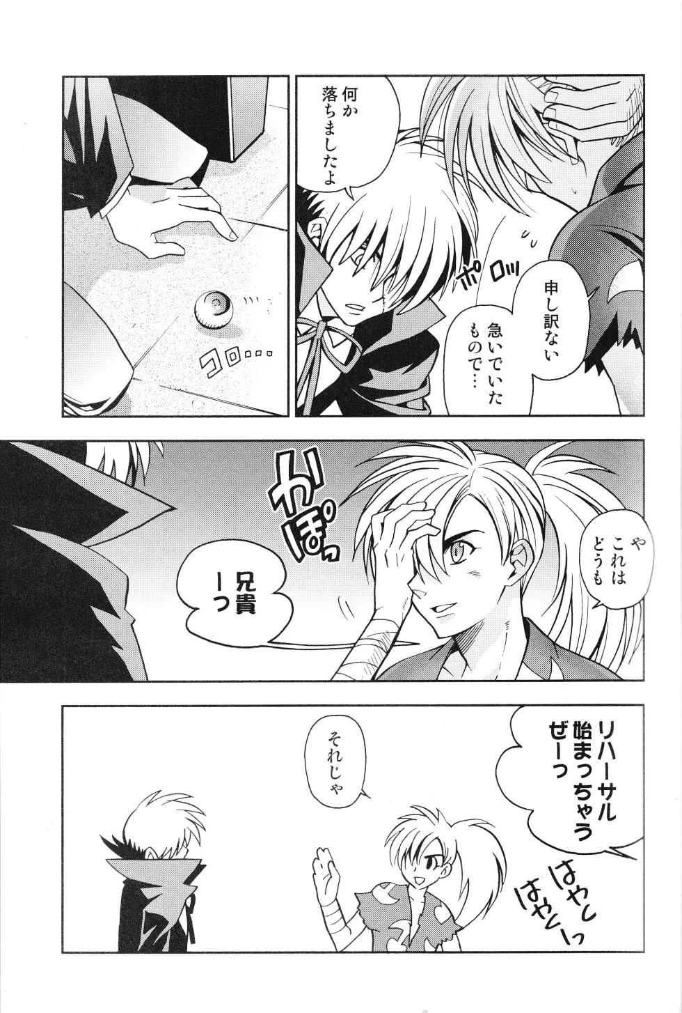 SHOWTIME: OSAMU TEZUKA FANBOOK - Page 10