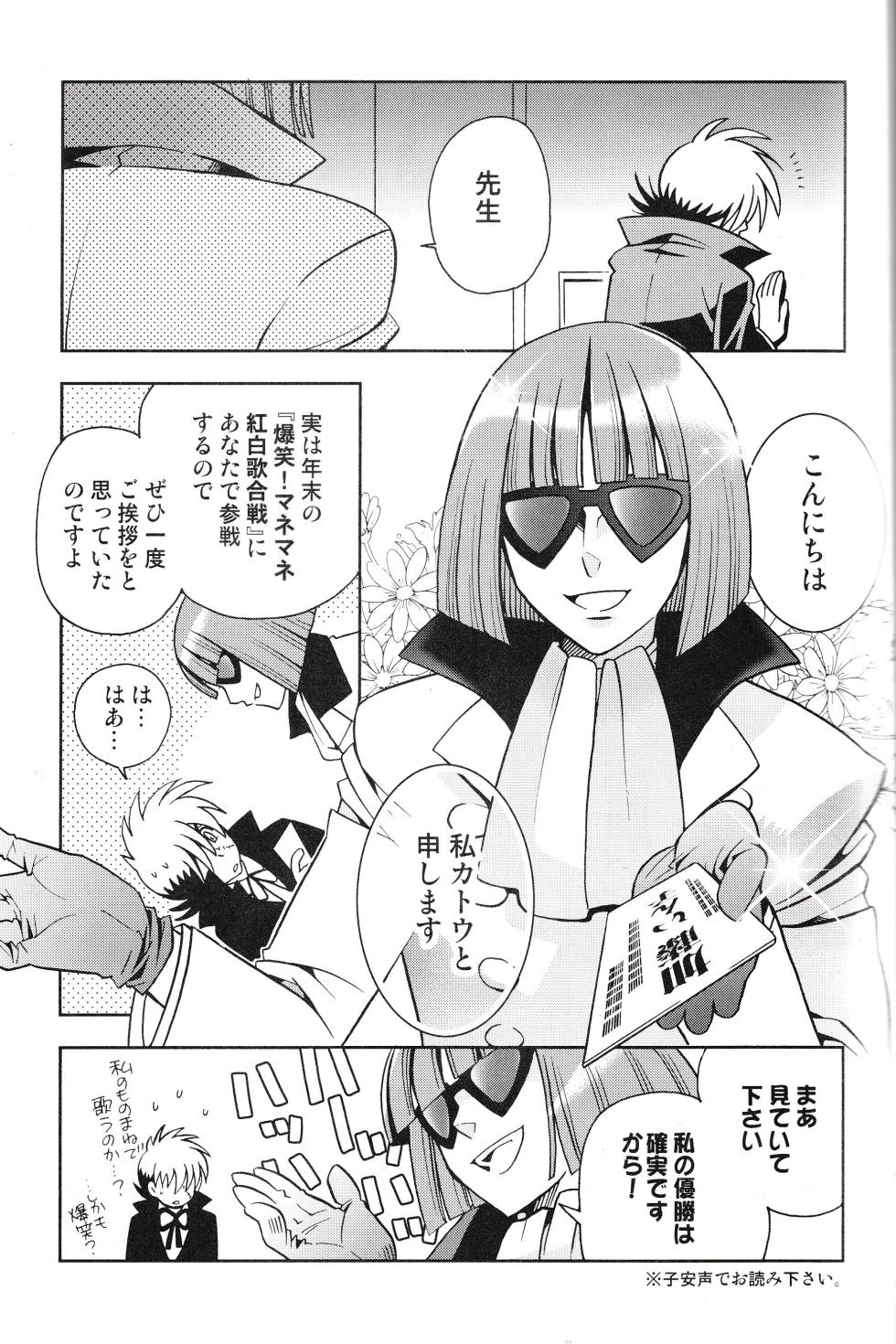 SHOWTIME: OSAMU TEZUKA FANBOOK - Page 14