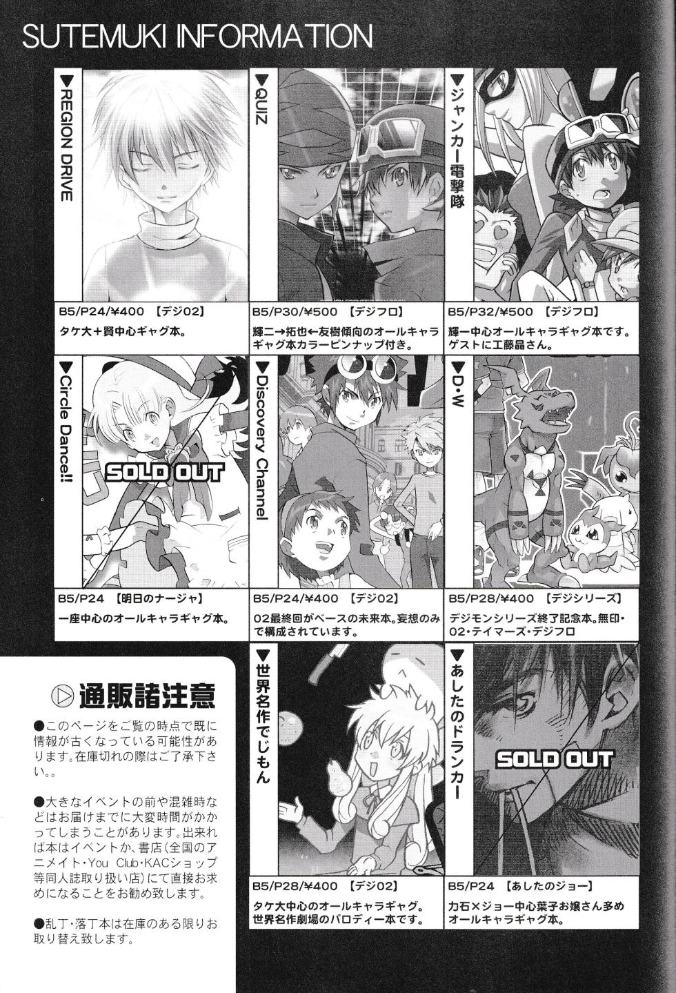 SHOWTIME: OSAMU TEZUKA FANBOOK - Page 24