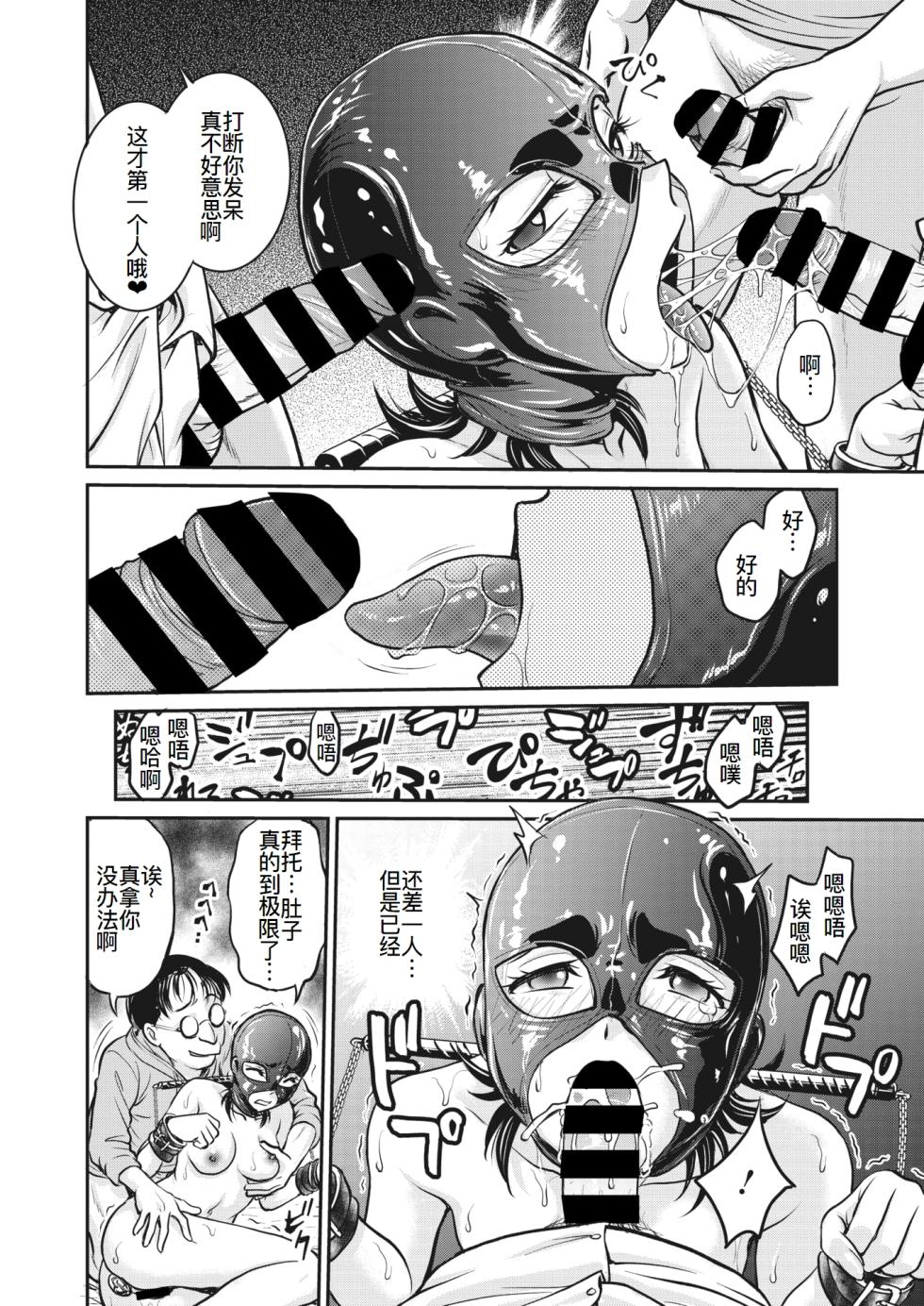 [船堀斉晃] 人妻再調教日誌11-21最终话[廉价汉化组] - Page 11