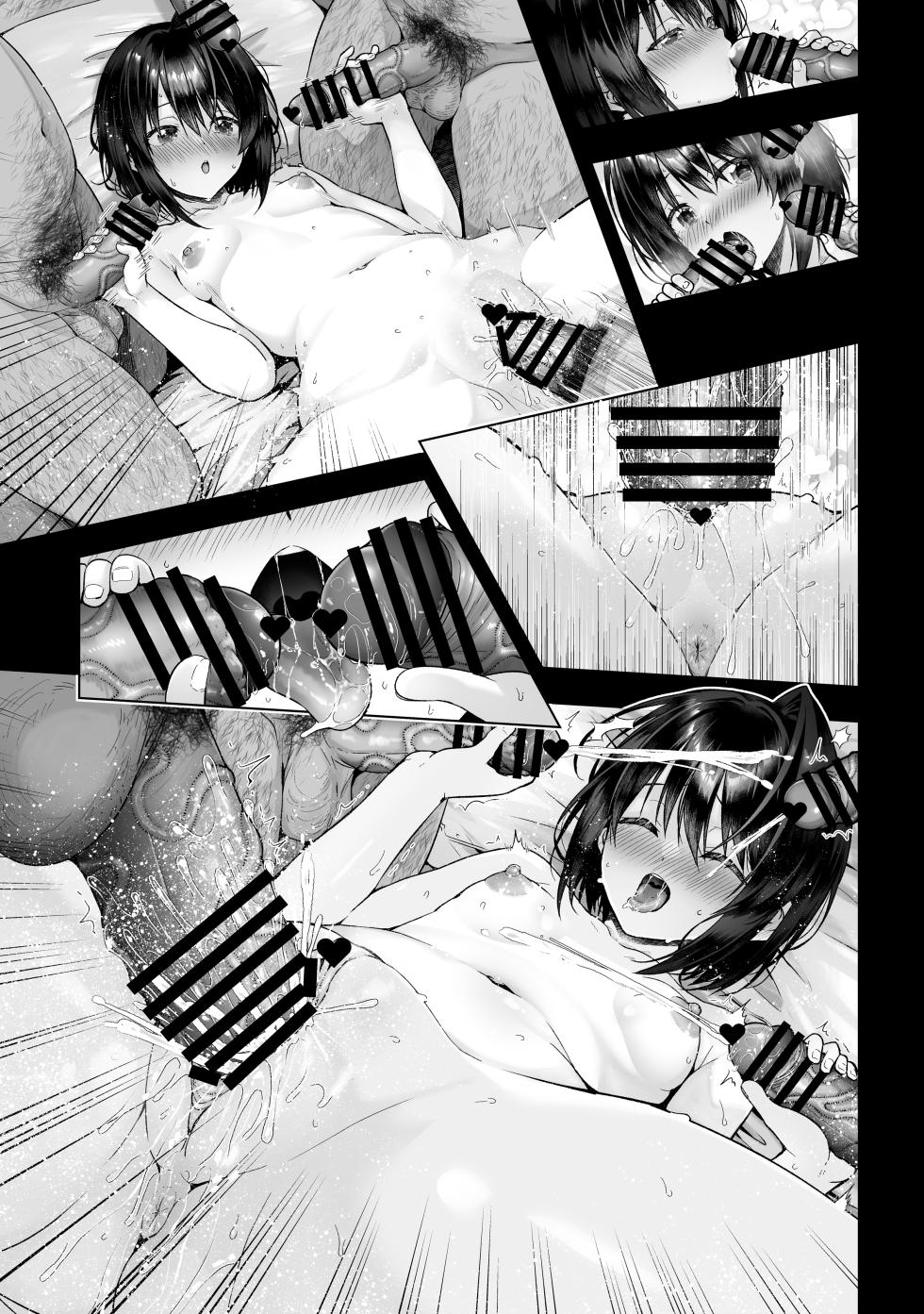 小鳥遊黒姫は複数のおじさんと仲良し - Page 7