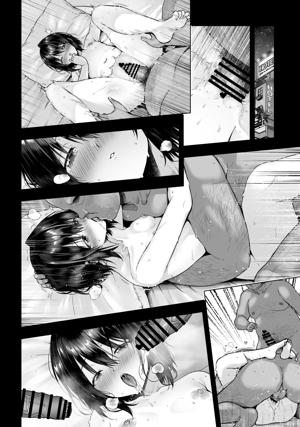 小鳥遊黒姫は複数のおじさんと仲良し - Page 21