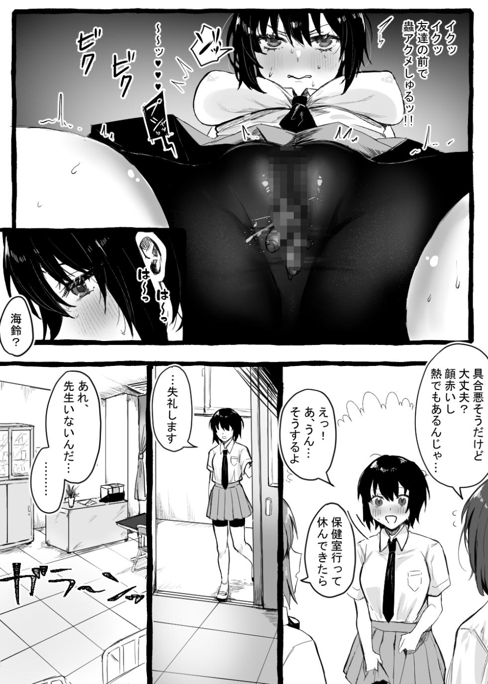 [wasabutsuke] mushisantoisyo  [わさび漬け]蟲さんと一緒! - Page 7