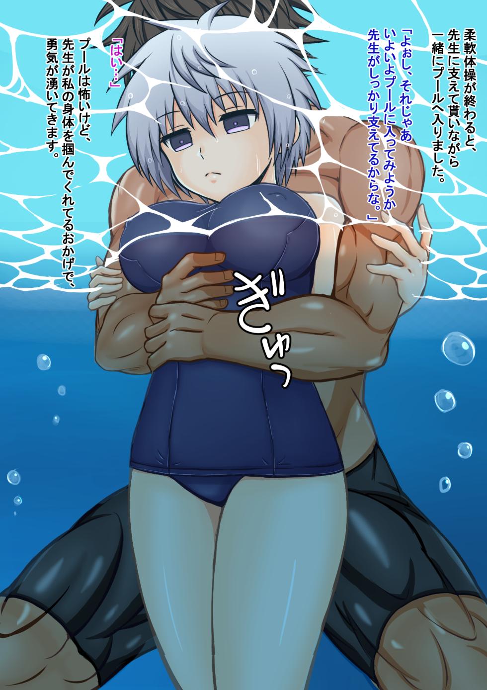 [Bareisho Tarou to Butter Inu (Bareisho Tarou)] Pool de Muchina Sukusui Loli Kyonyuu Musume to Ecchi na Tokkun - Page 13