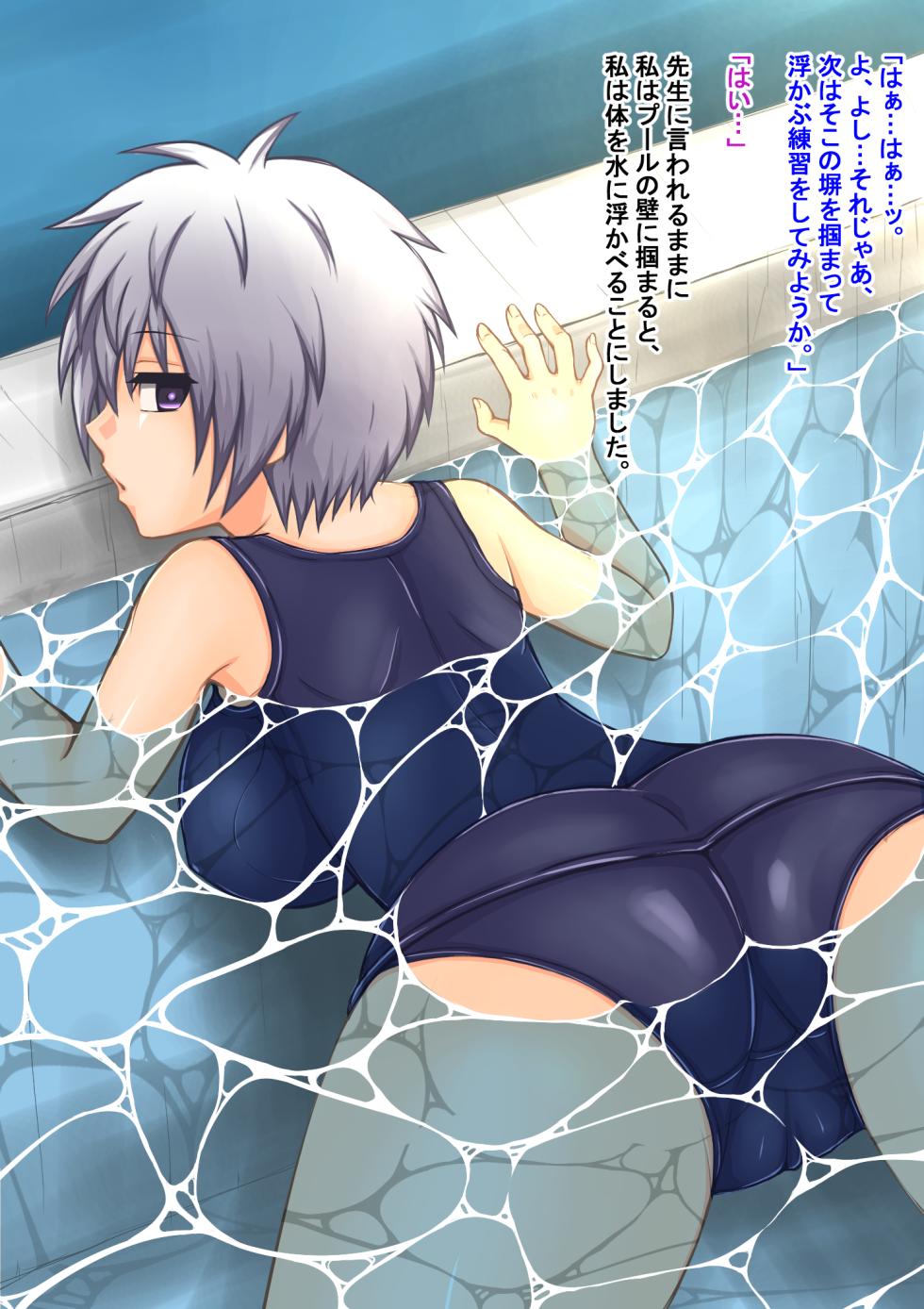 [Bareisho Tarou to Butter Inu (Bareisho Tarou)] Pool de Muchina Sukusui Loli Kyonyuu Musume to Ecchi na Tokkun - Page 17