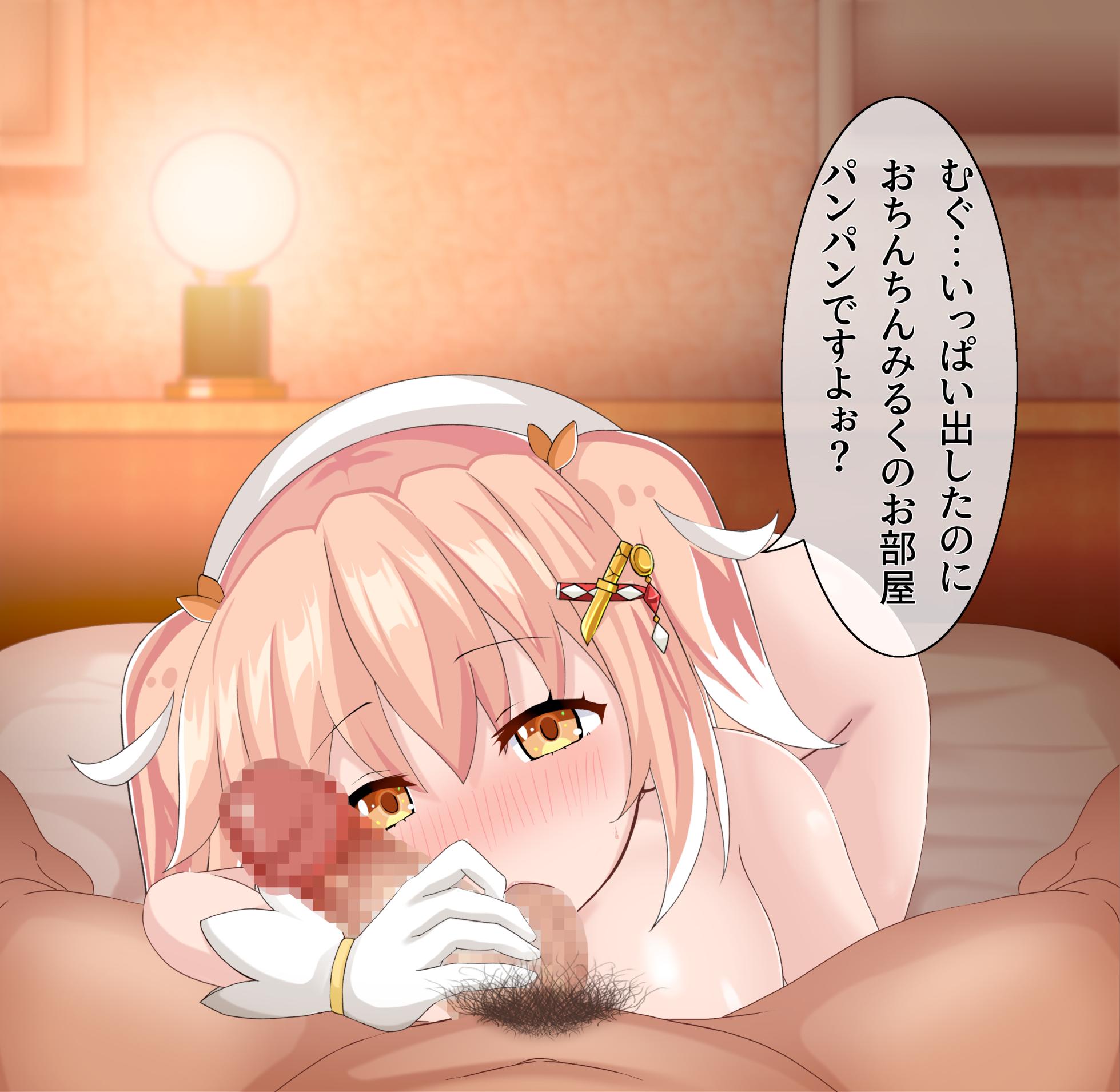 [Bou] SayuSayu Fella (Puella Magi Madoka Magica Side Story: Magia Record) - Page 30