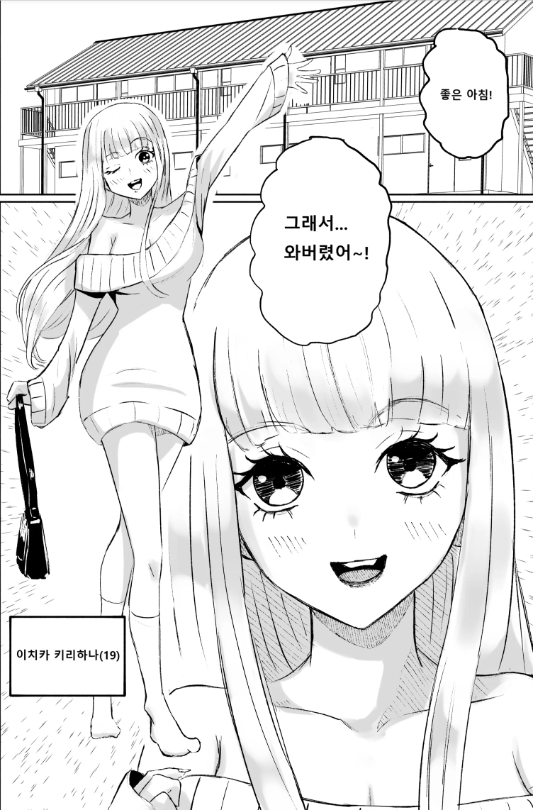 [Roki] Do-S Kouhai ni Yoru Tanshou Houkei Muda Uchi Shasei Kanshou | 도S 후배의 단소포경 자지 사정 감상 [Korean] - Page 3