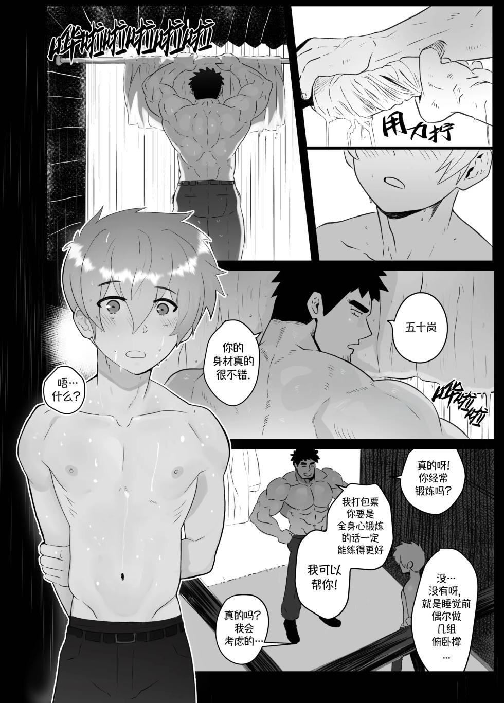加班-和没那么烦人的前辈一起Working Overtime With my NOT SO annoying senpai（马栏山汉化） - Page 12