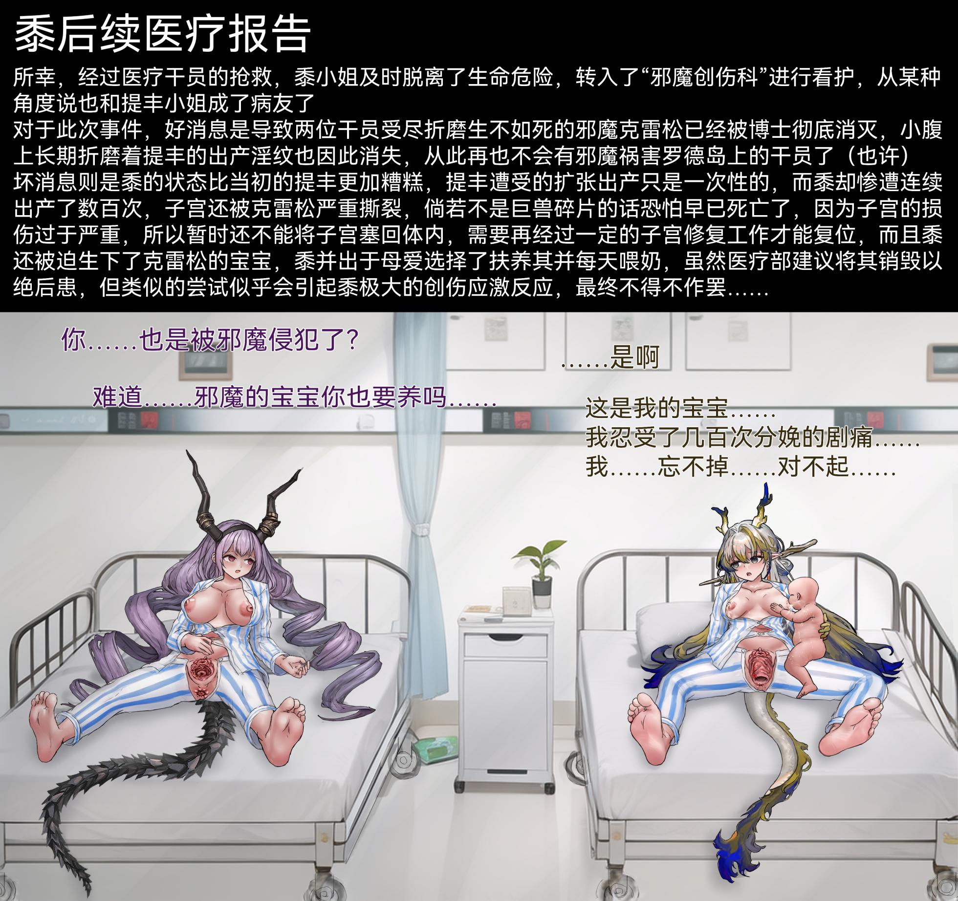［stratus］被克雷松反杀后折磨到身心俱陨的黍黍！ - Page 18
