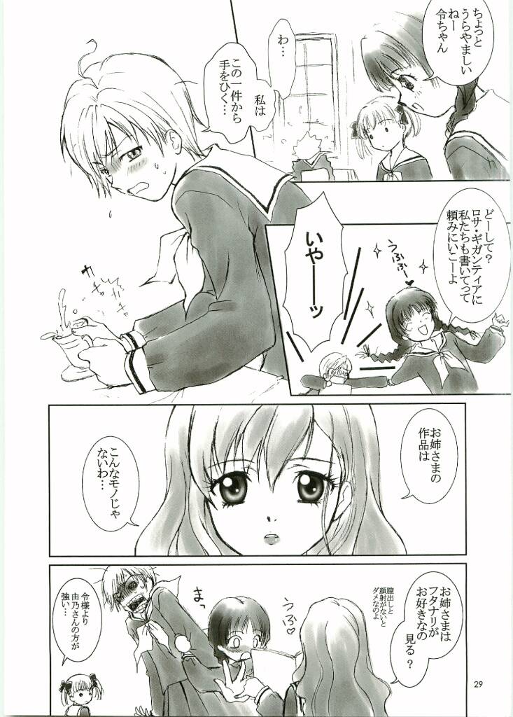 (CR35) [Chanbara! (Kimuraya Izumi)] Out Side 13 Haitoku no Maria (Maria-sama ga Miteru) - Page 28