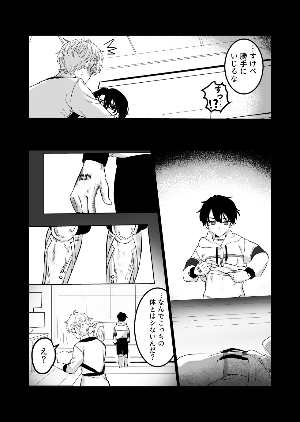 [LOVE ADDICT (Woma)] Libra (Mahoutsukai no Yakusoku) [Digital] - Page 13