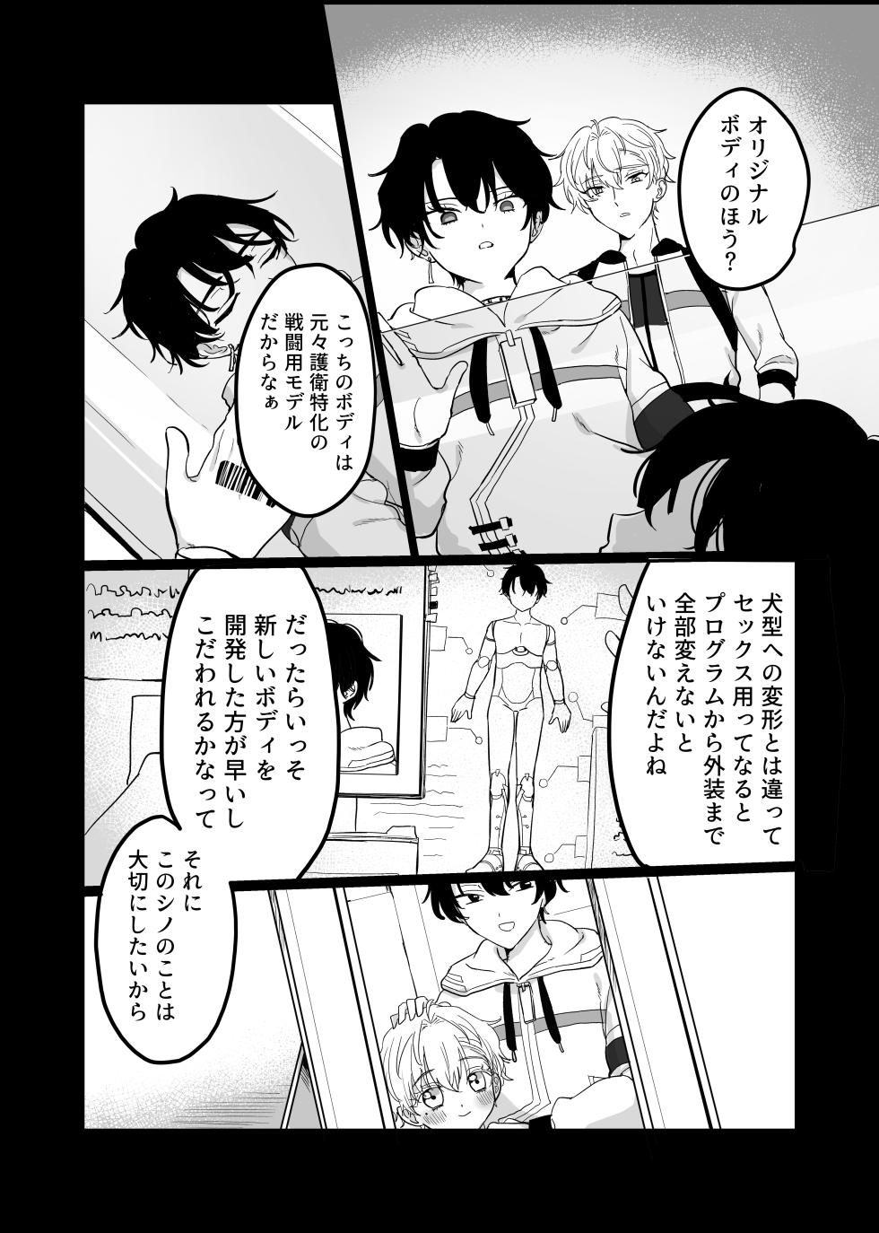 [LOVE ADDICT (Woma)] Libra (Mahoutsukai no Yakusoku) [Digital] - Page 14