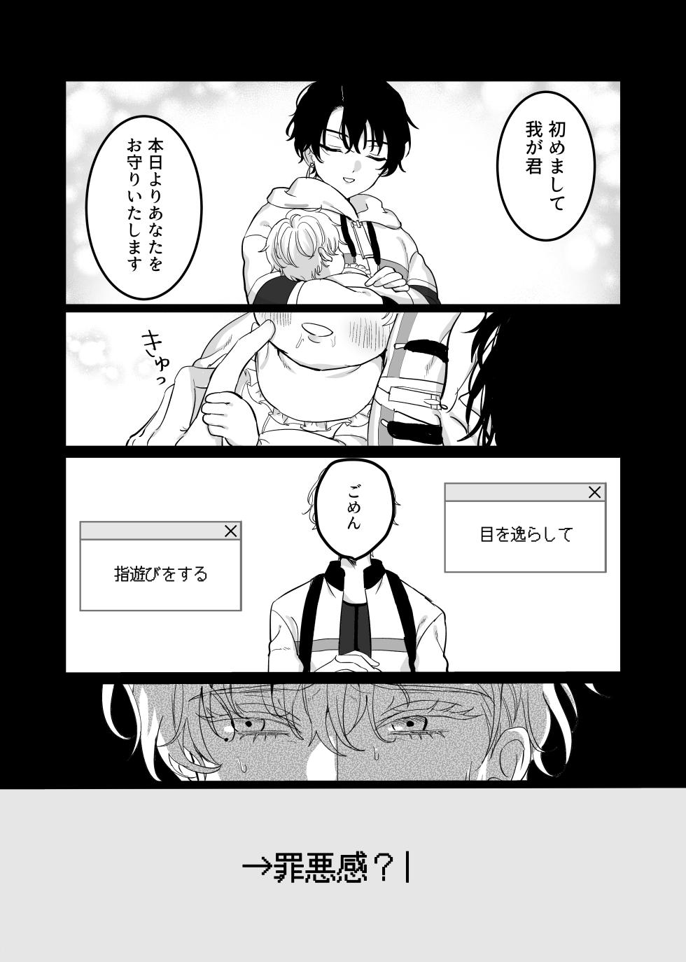 [LOVE ADDICT (Woma)] Libra (Mahoutsukai no Yakusoku) [Digital] - Page 17