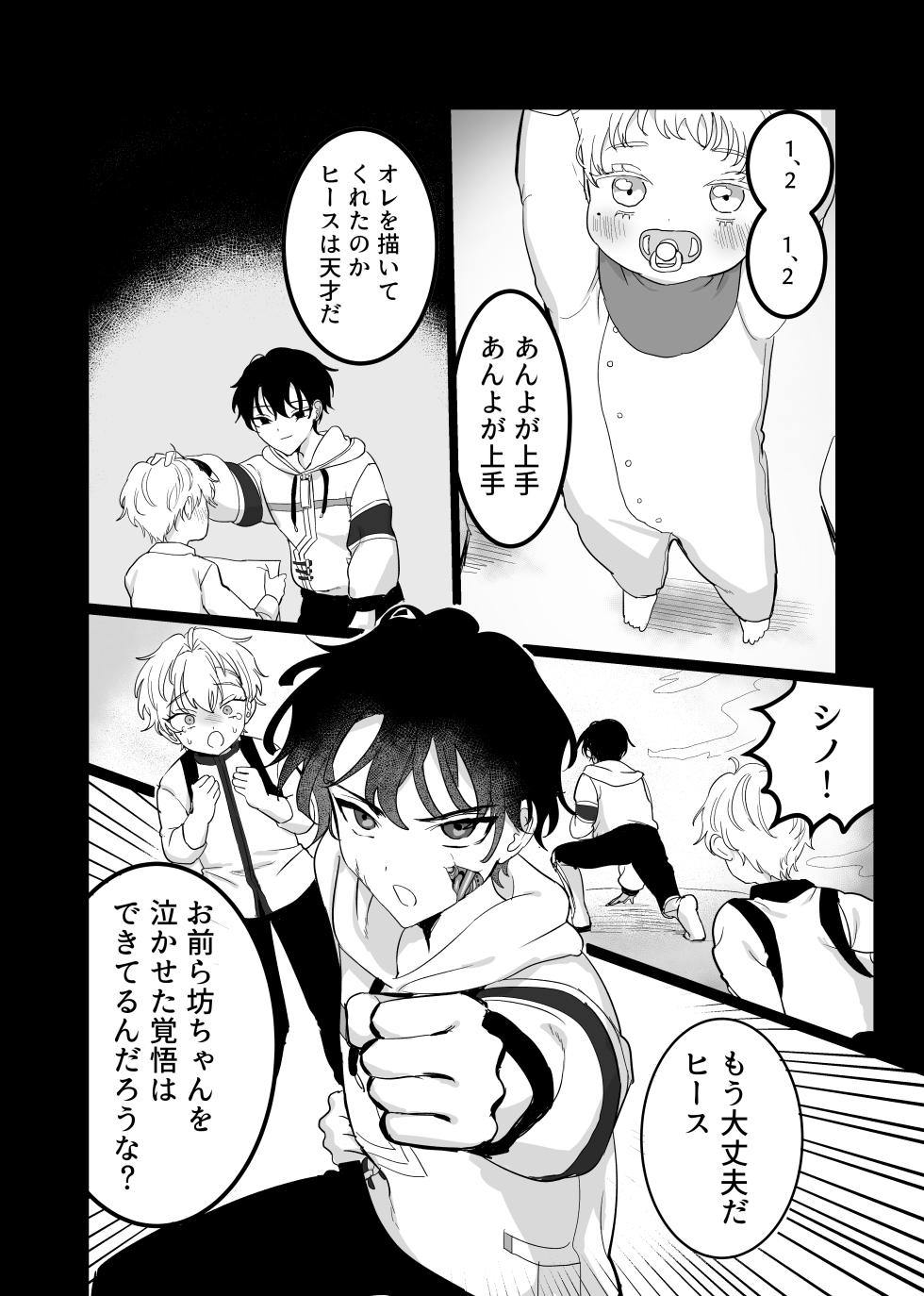 [LOVE ADDICT (Woma)] Libra (Mahoutsukai no Yakusoku) [Digital] - Page 18