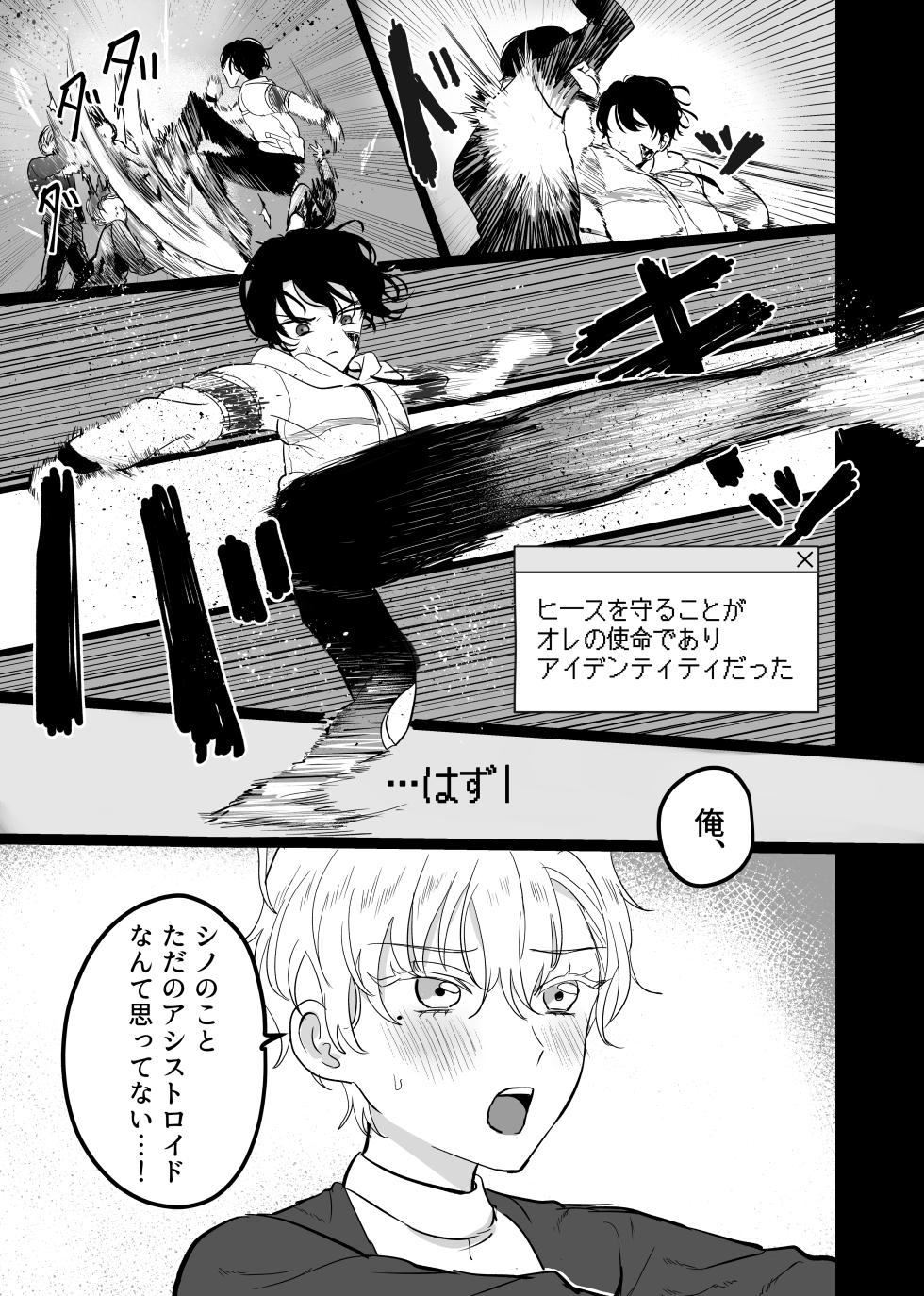 [LOVE ADDICT (Woma)] Libra (Mahoutsukai no Yakusoku) [Digital] - Page 19