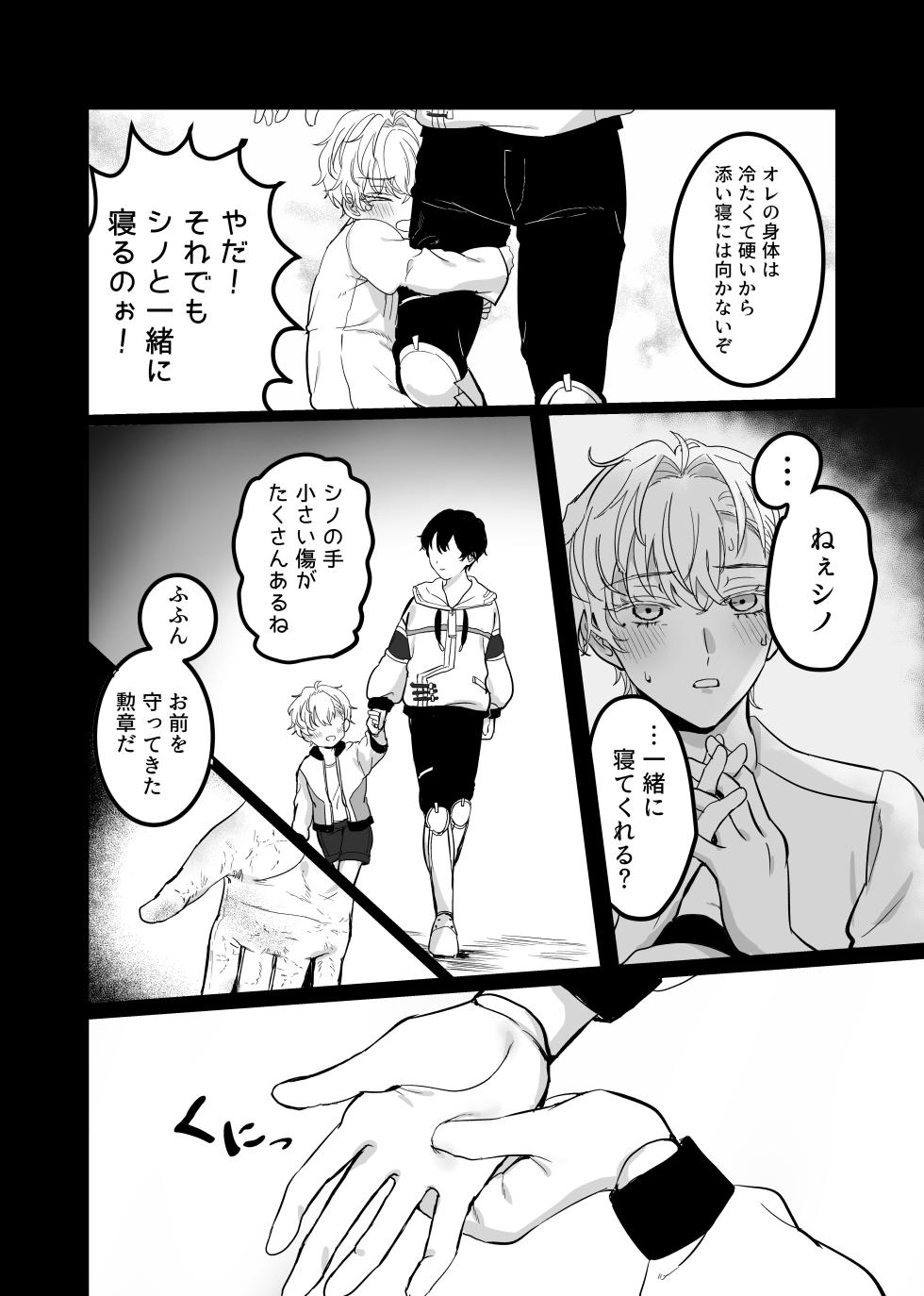 [LOVE ADDICT (Woma)] Libra (Mahoutsukai no Yakusoku) [Digital] - Page 20