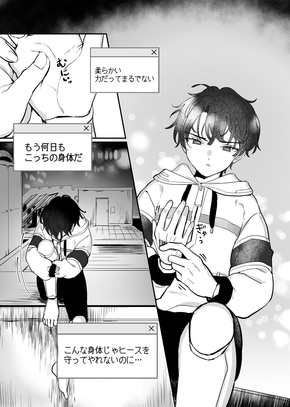 [LOVE ADDICT (Woma)] Libra (Mahoutsukai no Yakusoku) [Digital] - Page 21