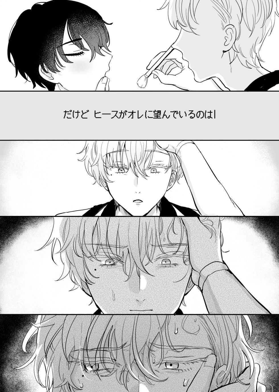 [LOVE ADDICT (Woma)] Libra (Mahoutsukai no Yakusoku) [Digital] - Page 23