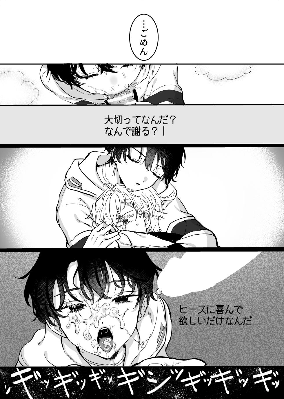 [LOVE ADDICT (Woma)] Libra (Mahoutsukai no Yakusoku) [Digital] - Page 25