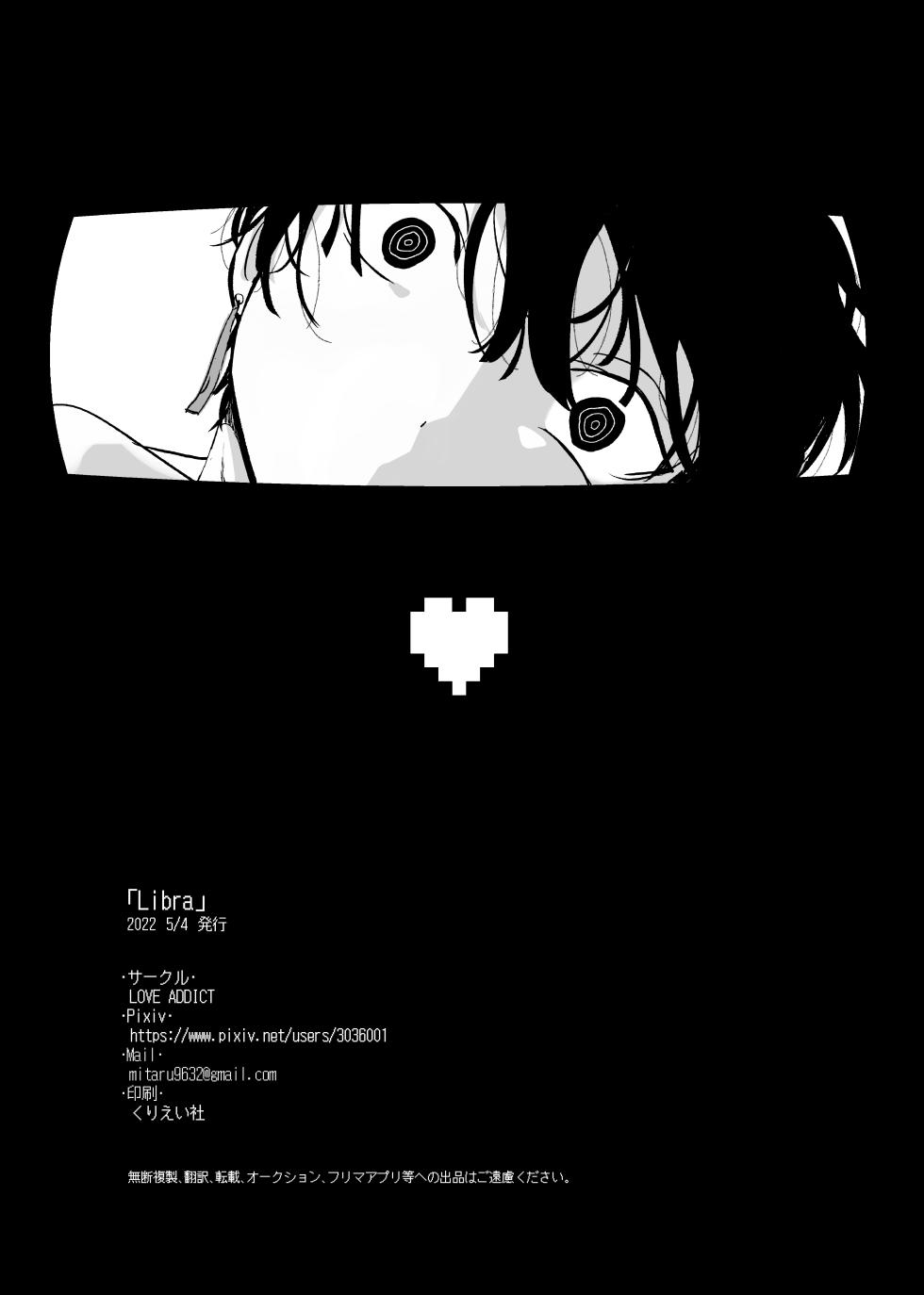 [LOVE ADDICT (Woma)] Libra (Mahoutsukai no Yakusoku) [Digital] - Page 34