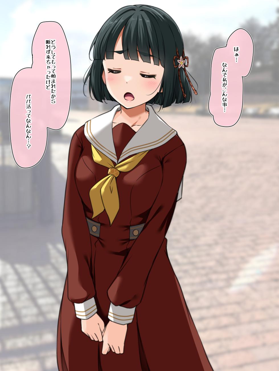 [Yopparai Oni?] ぎ★パパ① (Ginko) (Love Live! Hasunosora Jogakuin School Idol Club) - Page 1