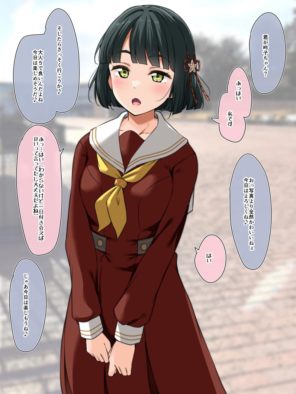 [Yopparai Oni?] ぎ★パパ① (Ginko) (Love Live! Hasunosora Jogakuin School Idol Club) - Page 2