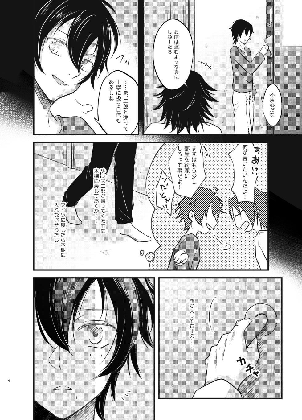[ASO (Konaka Aso)] Kore o Koi to Yobu Naraba (Hypnosis Mic) [Digital] - Page 3