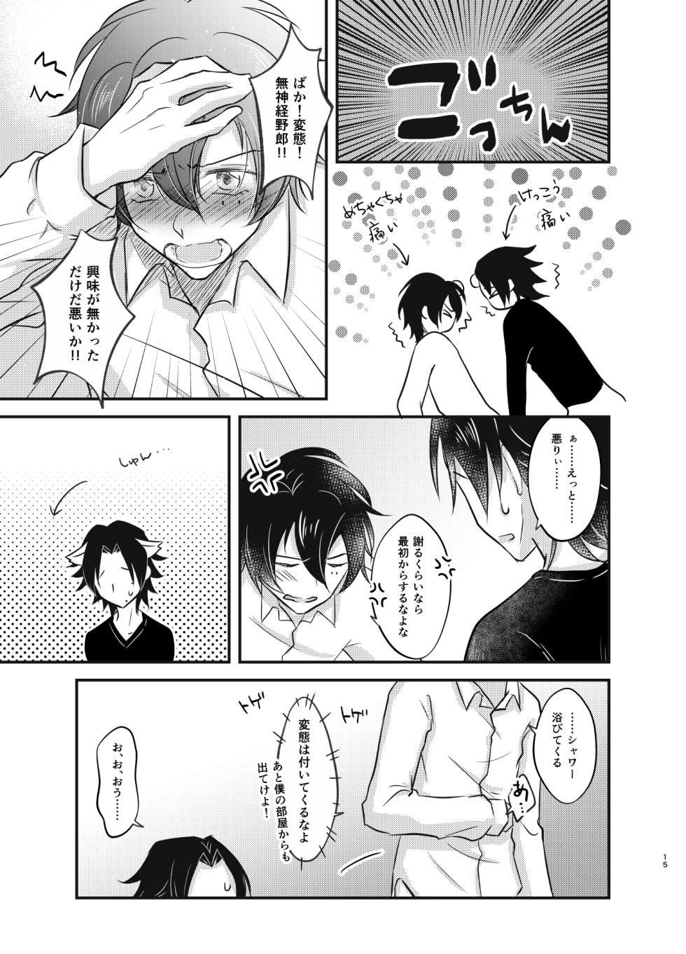 [ASO (Konaka Aso)] Kore o Koi to Yobu Naraba (Hypnosis Mic) [Digital] - Page 14