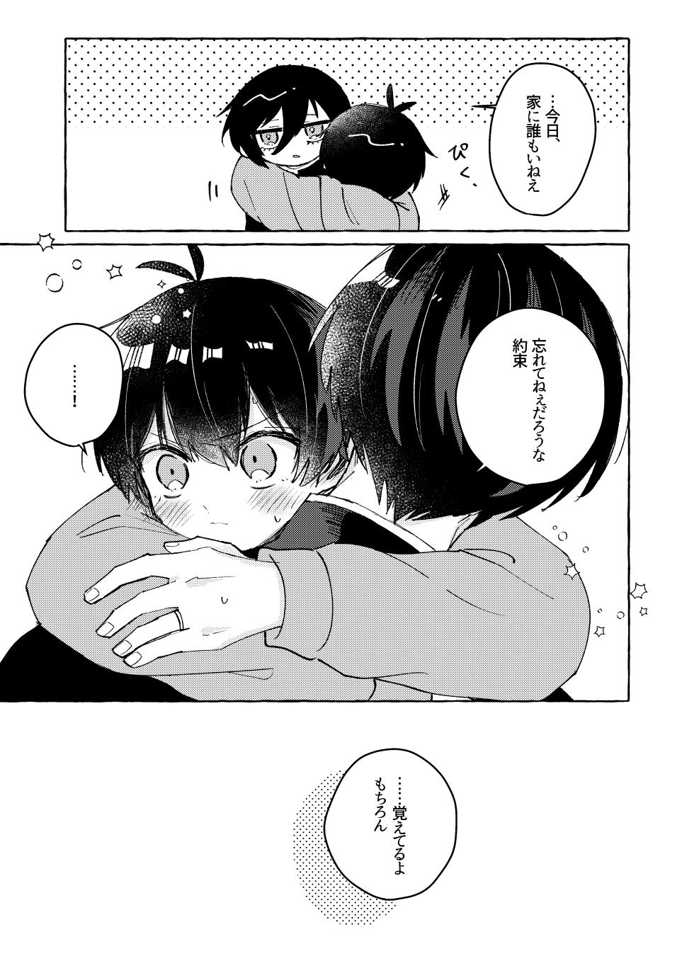 [もちぐされ (よも木)] すきだよ (Blue Lock) [Digital] - Page 15