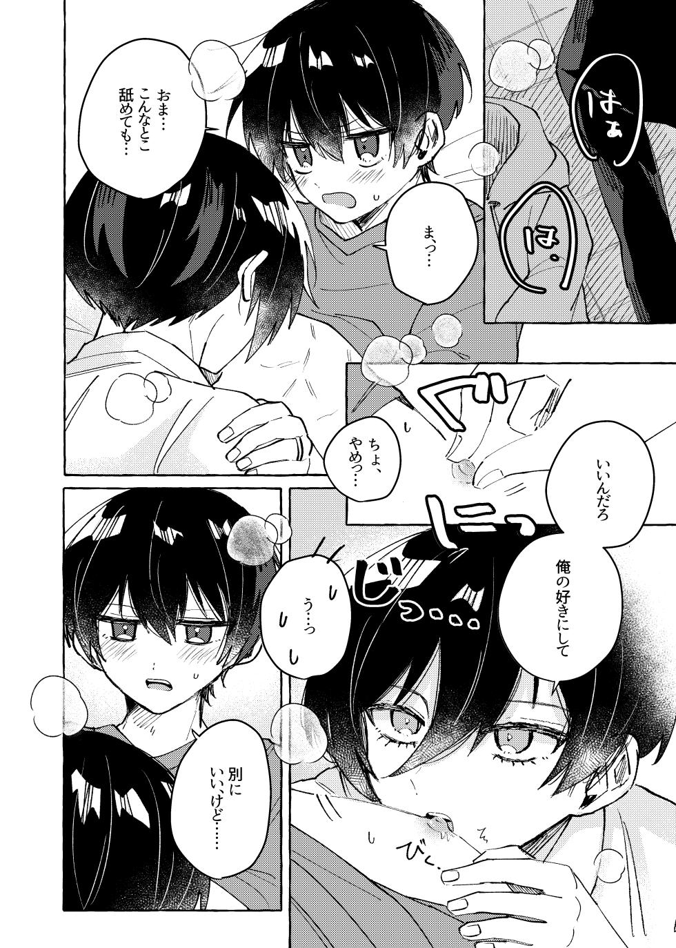 [もちぐされ (よも木)] すきだよ (Blue Lock) [Digital] - Page 22