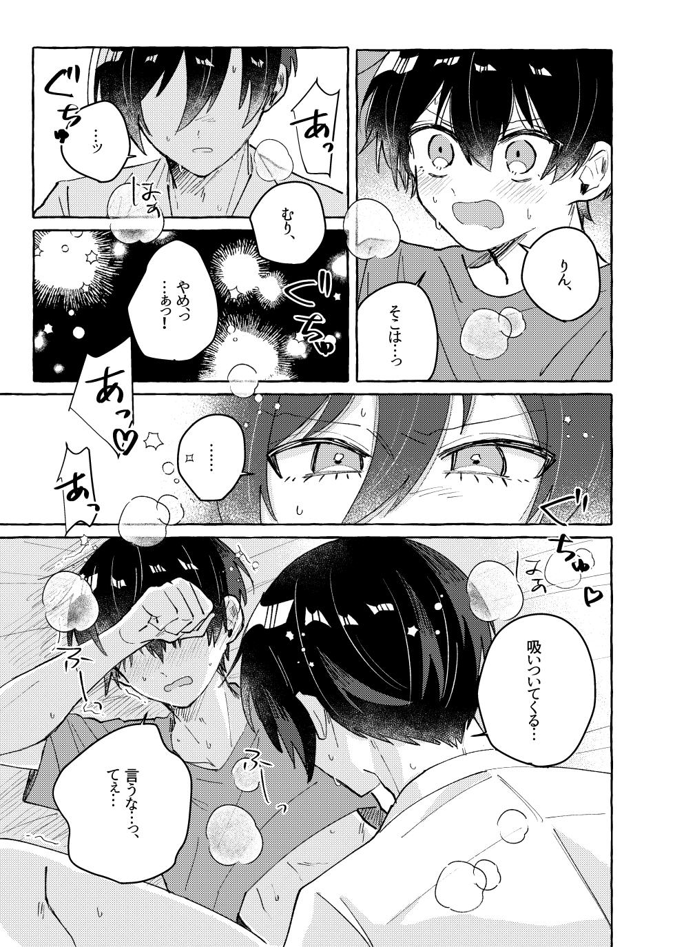 [もちぐされ (よも木)] すきだよ (Blue Lock) [Digital] - Page 29