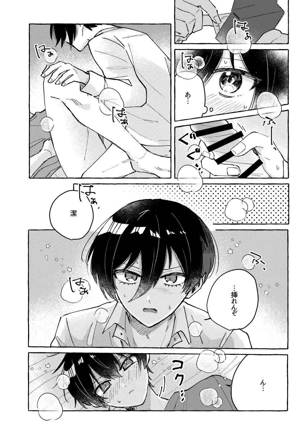 [もちぐされ (よも木)] すきだよ (Blue Lock) [Digital] - Page 30