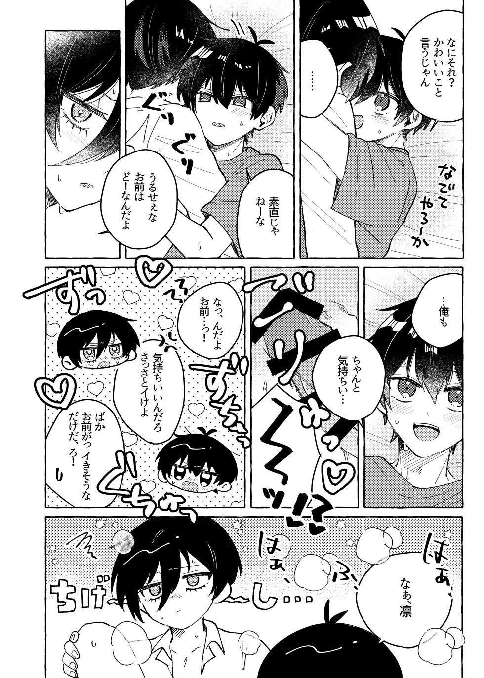 [もちぐされ (よも木)] すきだよ (Blue Lock) [Digital] - Page 34