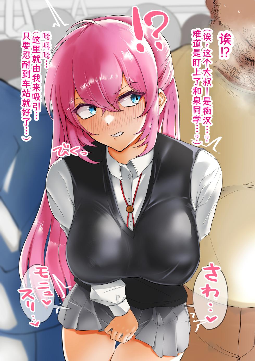 [Shinraku Kogome] Miyako Shikimori (Kawaii Dake ja Nai Shikimori-san) [Chinese]【机翻润色】【进行中】 - Page 26