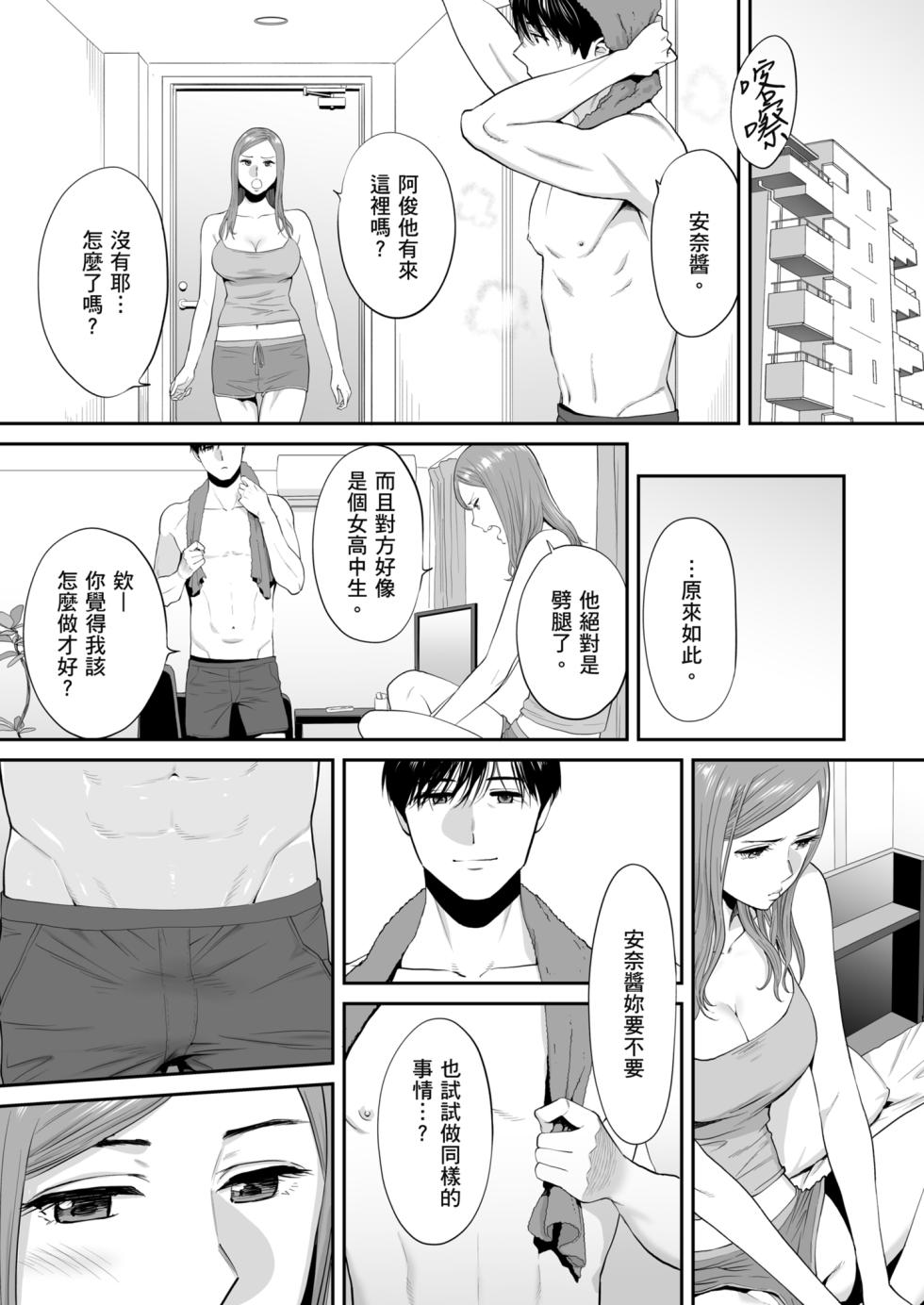 [Anthology] Karamizakari Anthology | 只想交歡的年紀 同人精選集 [Chinese] [Decensored] [Digital] - Page 6