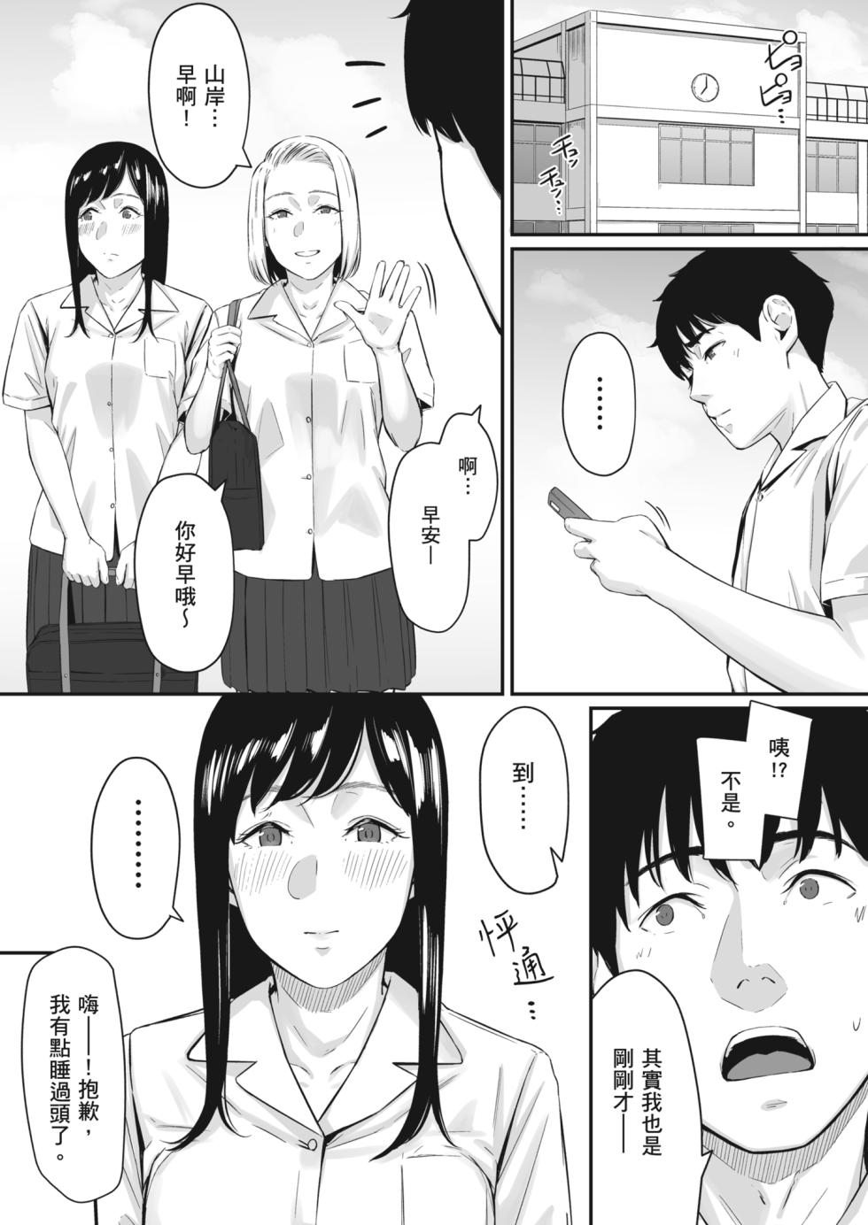 [Anthology] Karamizakari Anthology | 只想交歡的年紀 同人精選集 [Chinese] [Decensored] [Digital] - Page 12