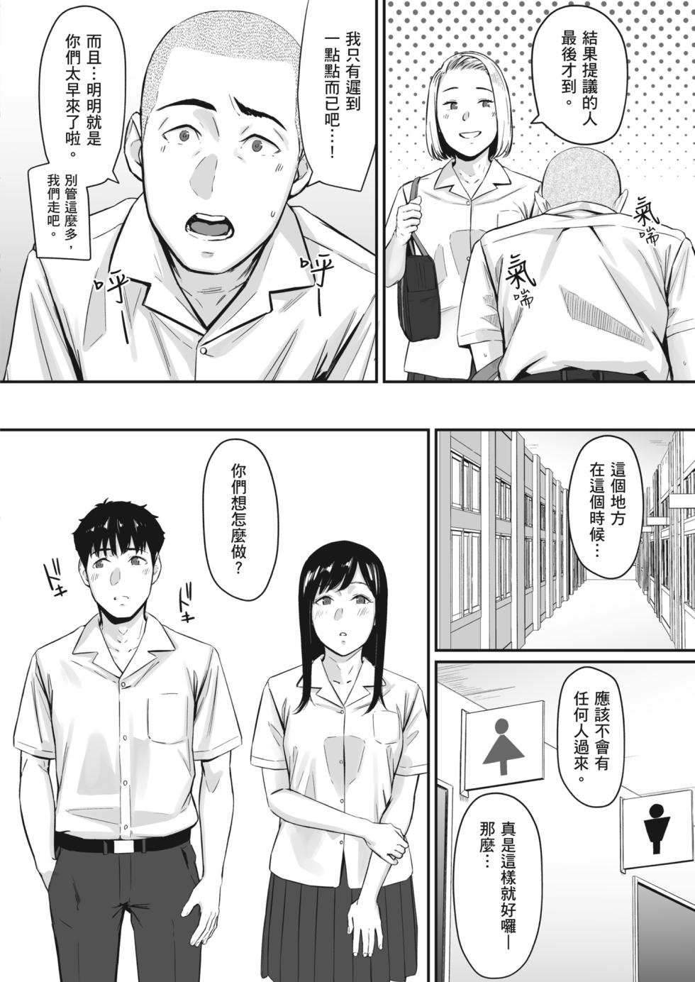 [Anthology] Karamizakari Anthology | 只想交歡的年紀 同人精選集 [Chinese] [Decensored] [Digital] - Page 13
