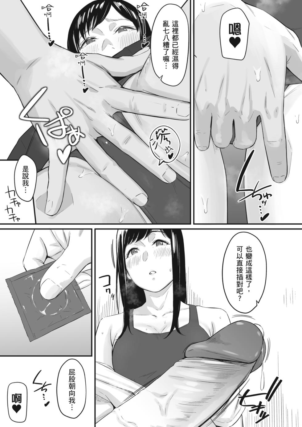 [Anthology] Karamizakari Anthology | 只想交歡的年紀 同人精選集 [Chinese] [Decensored] [Digital] - Page 16