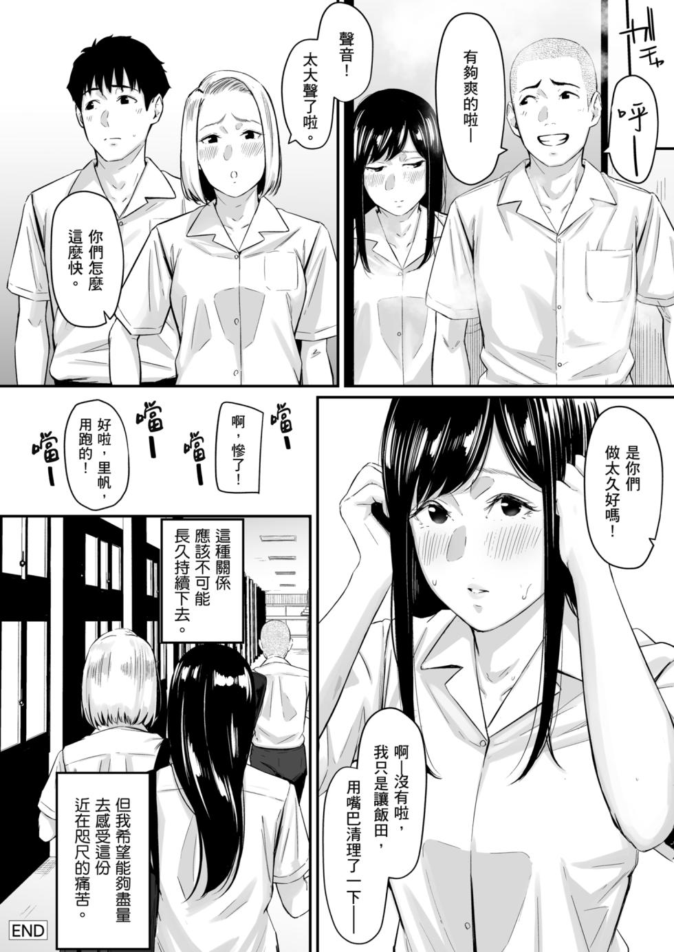 [Anthology] Karamizakari Anthology | 只想交歡的年紀 同人精選集 [Chinese] [Decensored] [Digital] - Page 21