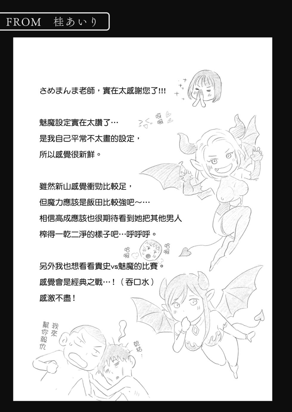 [Anthology] Karamizakari Anthology | 只想交歡的年紀 同人精選集 [Chinese] [Decensored] [Digital] - Page 36