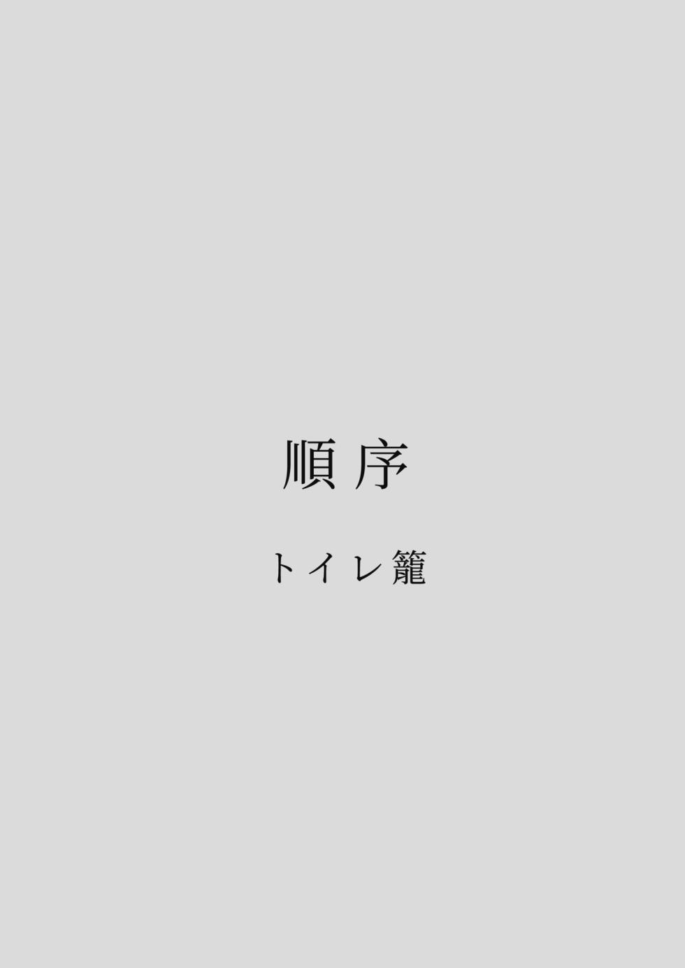 [Anthology] Karamizakari Anthology | 只想交歡的年紀 同人精選集 [Chinese] [Decensored] [Digital] - Page 37