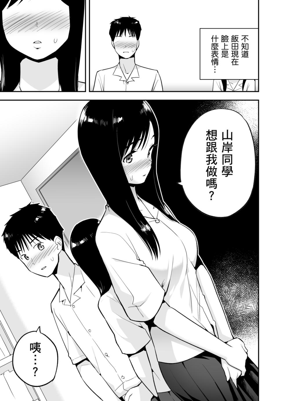 [Anthology] Karamizakari Anthology | 只想交歡的年紀 同人精選集 [Chinese] [Decensored] [Digital] - Page 40