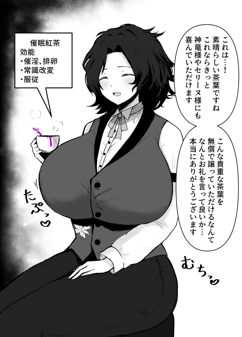 Asagami  [Skeb] Female Louis Hypnosis Pregnancy (Fire Emblem Engage) - Page 3