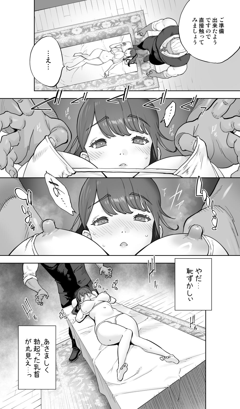 [STUDIO FUAN (Kotoyoshi Yumisuke)] Iki Jigoku Refle ni Tokeru Otto Tanshinfunin Hitozuma Tsuujou Ban - Page 25