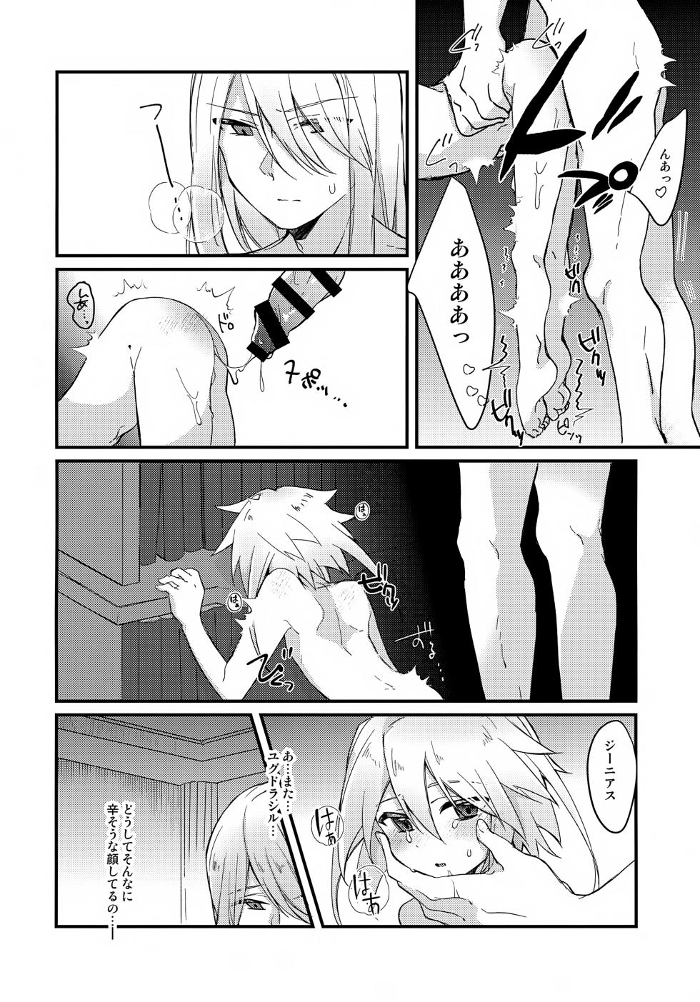 (Tales Link 29) [Kashitsuki (Momoko)] Tenshi no Ori (Tales of Symphonia) - Page 6