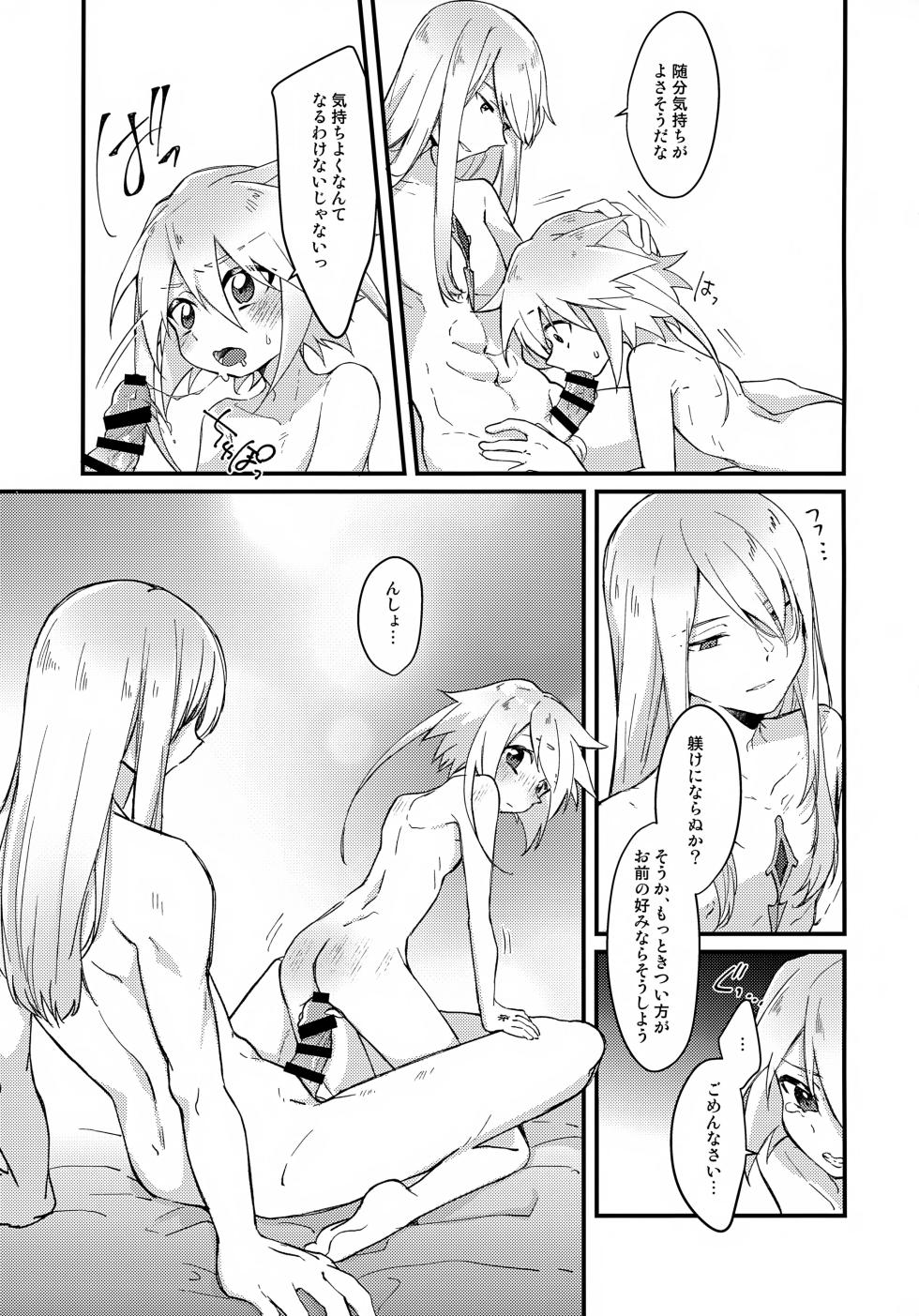 (Tales Link 29) [Kashitsuki (Momoko)] Tenshi no Ori (Tales of Symphonia) - Page 15