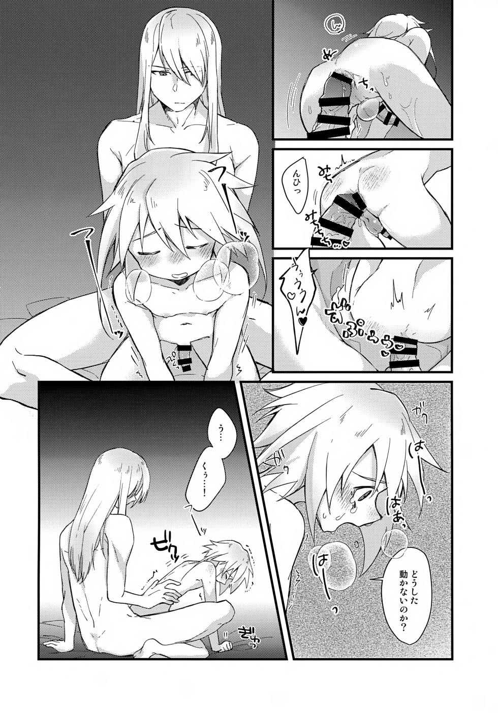 (Tales Link 29) [Kashitsuki (Momoko)] Tenshi no Ori (Tales of Symphonia) - Page 16